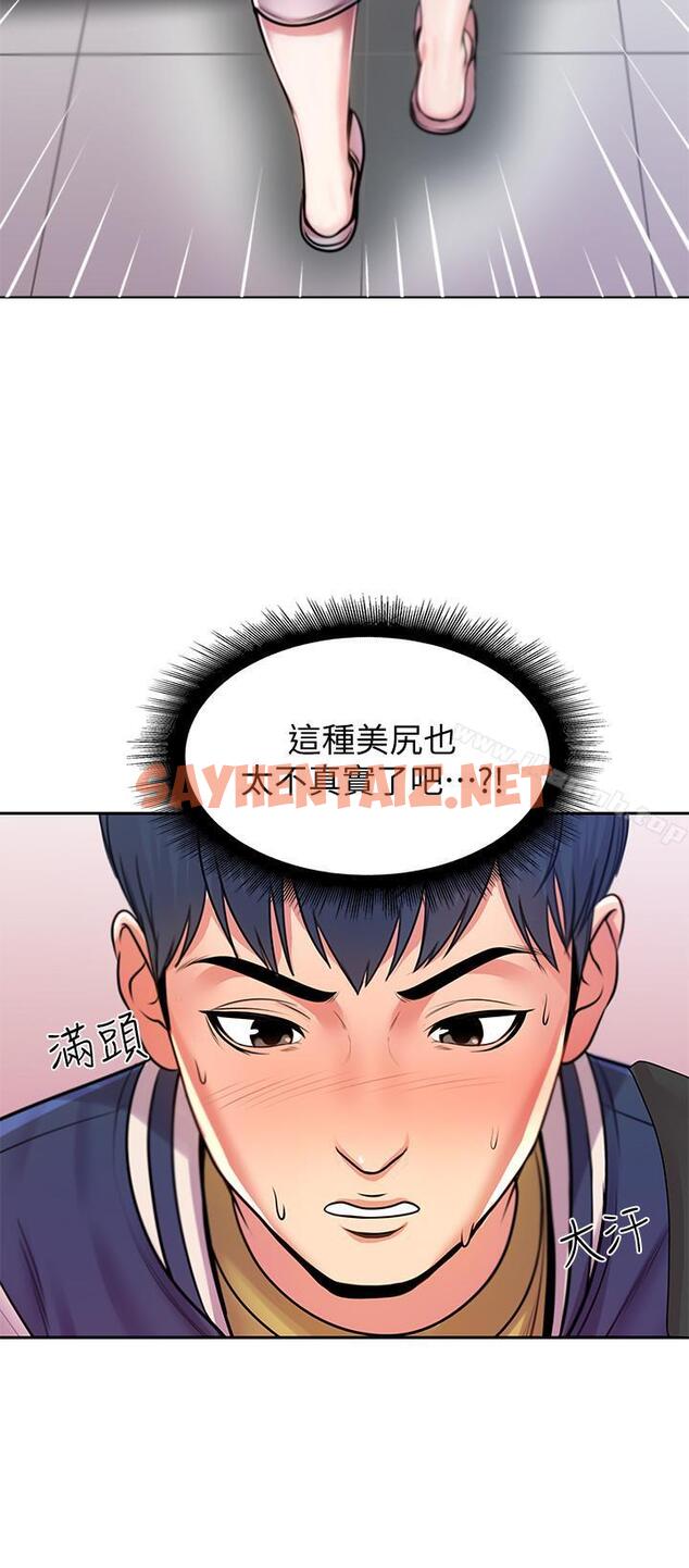 查看漫画超市的漂亮姐姐 - 第1話-超市裡的金字招牌 - sayhentaiz.net中的334714图片