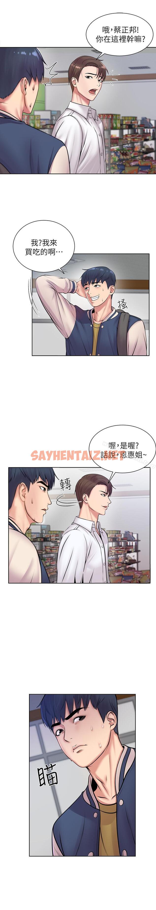 查看漫画超市的漂亮姐姐 - 第1話-超市裡的金字招牌 - sayhentaiz.net中的334775图片