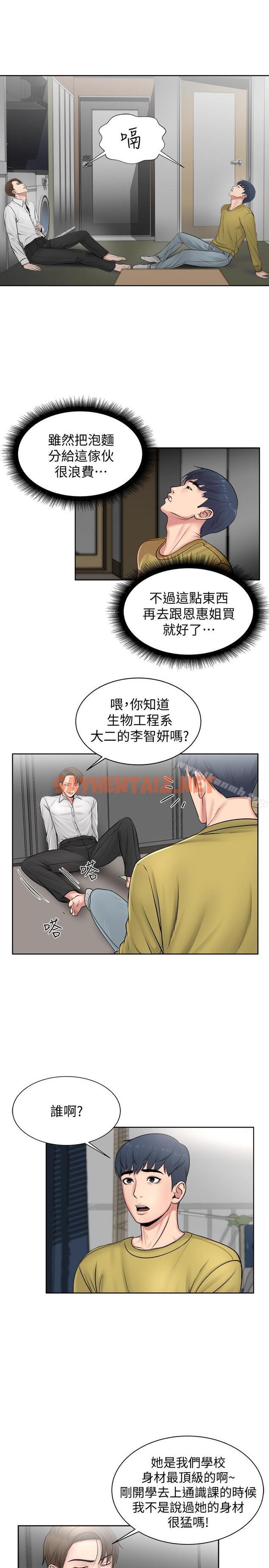 查看漫画超市的漂亮姐姐 - 第1話-超市裡的金字招牌 - sayhentaiz.net中的334854图片