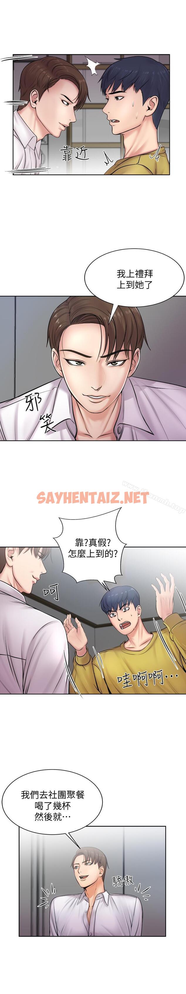 查看漫画超市的漂亮姐姐 - 第1話-超市裡的金字招牌 - sayhentaiz.net中的334886图片