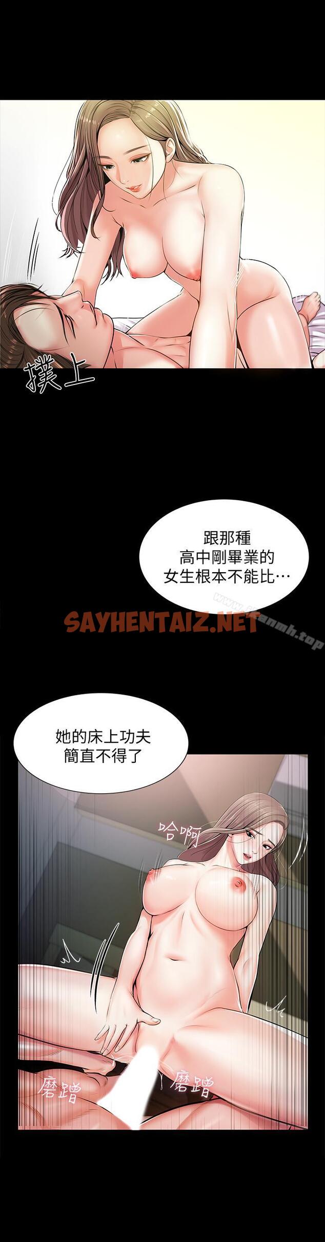 查看漫画超市的漂亮姐姐 - 第1話-超市裡的金字招牌 - sayhentaiz.net中的334924图片