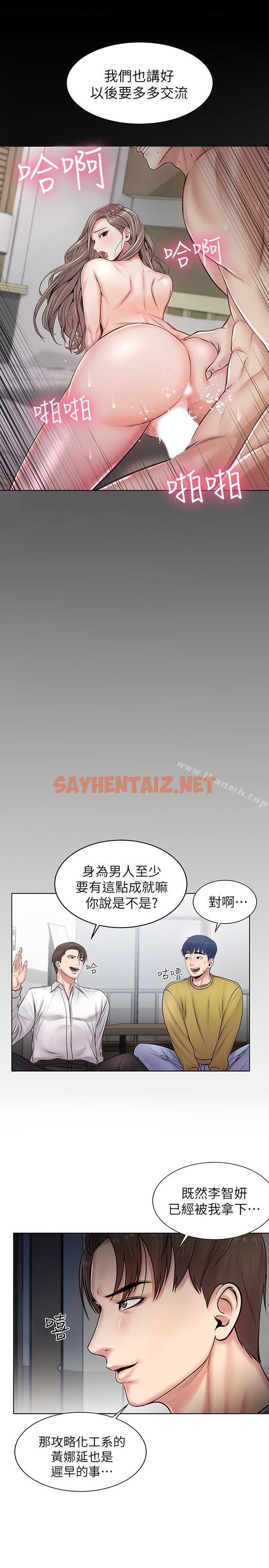 查看漫画超市的漂亮姐姐 - 第1話-超市裡的金字招牌 - sayhentaiz.net中的334960图片