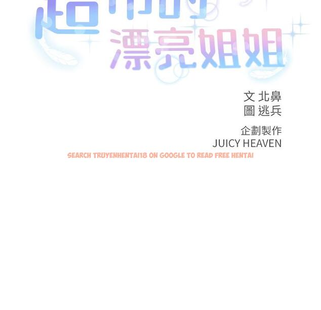 查看漫画超市的漂亮姐姐 - 第13話-曖昧的全身按摩 - tymanga.com中的418229图片