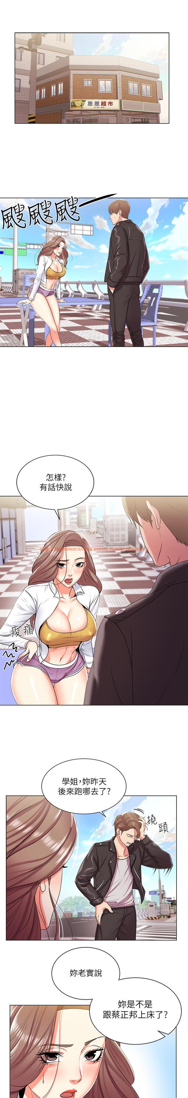 查看漫画超市的漂亮姐姐 - 第13話-曖昧的全身按摩 - tymanga.com中的418230图片