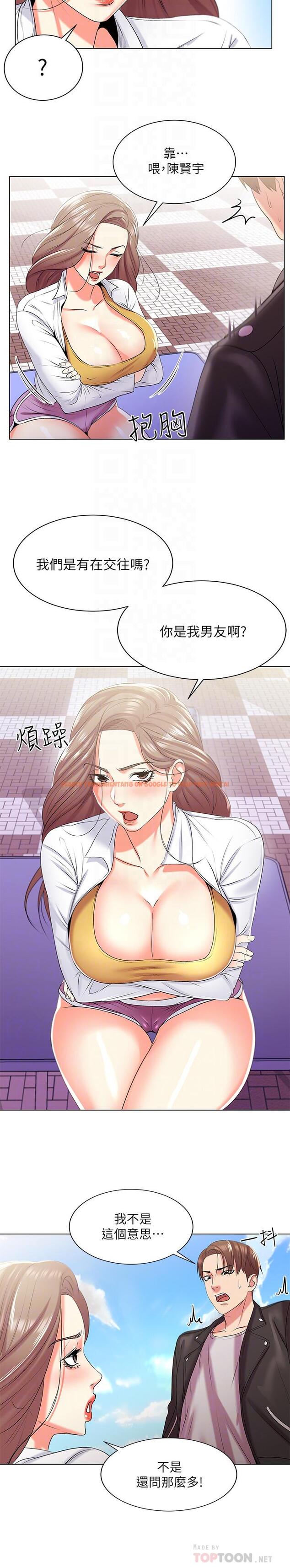 查看漫画超市的漂亮姐姐 - 第13話-曖昧的全身按摩 - tymanga.com中的418231图片