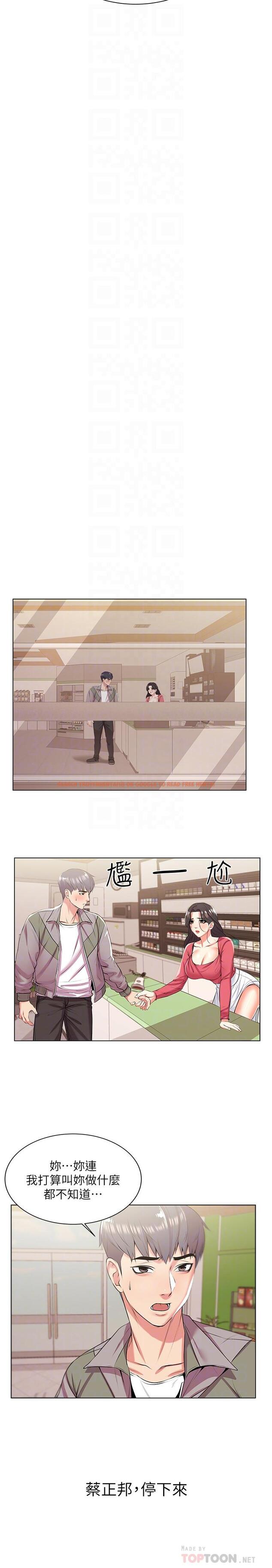 查看漫画超市的漂亮姐姐 - 第13話-曖昧的全身按摩 - tymanga.com中的418233图片