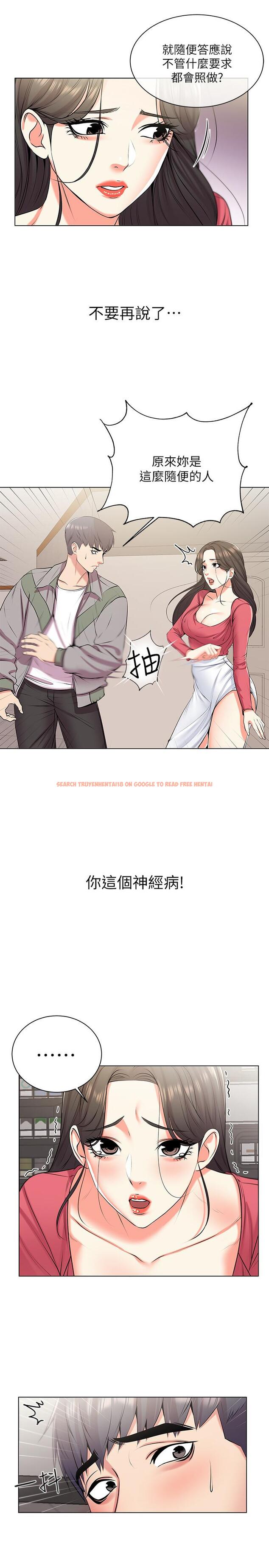 查看漫画超市的漂亮姐姐 - 第13話-曖昧的全身按摩 - tymanga.com中的418234图片