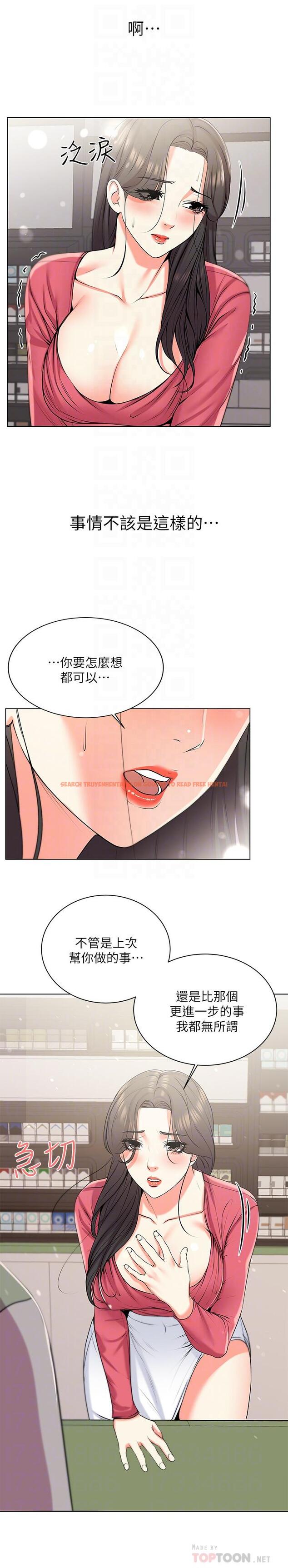 查看漫画超市的漂亮姐姐 - 第13話-曖昧的全身按摩 - tymanga.com中的418235图片