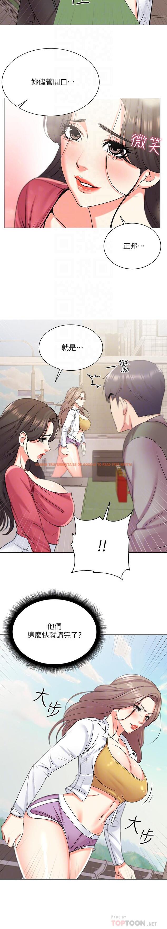 查看漫画超市的漂亮姐姐 - 第13話-曖昧的全身按摩 - tymanga.com中的418237图片
