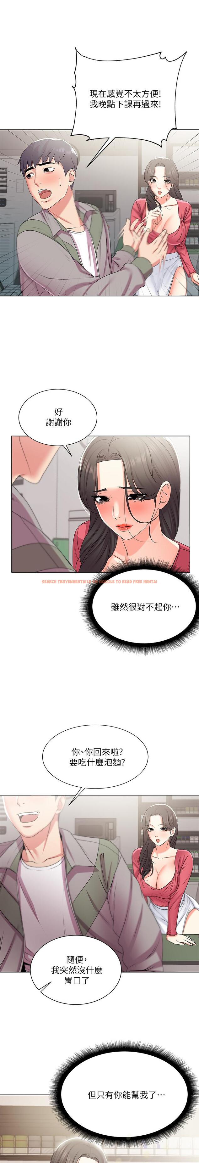 查看漫画超市的漂亮姐姐 - 第13話-曖昧的全身按摩 - tymanga.com中的418238图片