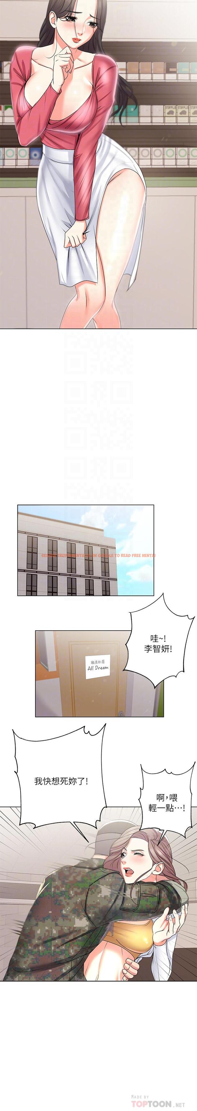 查看漫画超市的漂亮姐姐 - 第13話-曖昧的全身按摩 - tymanga.com中的418239图片