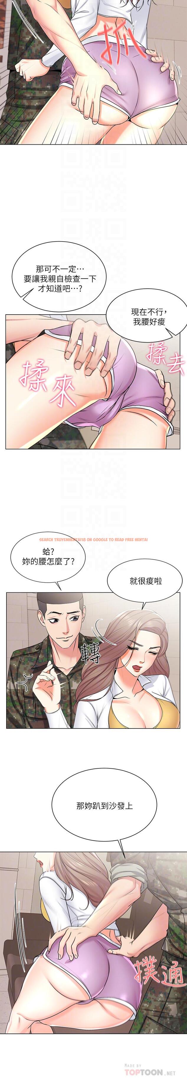 查看漫画超市的漂亮姐姐 - 第13話-曖昧的全身按摩 - tymanga.com中的418241图片