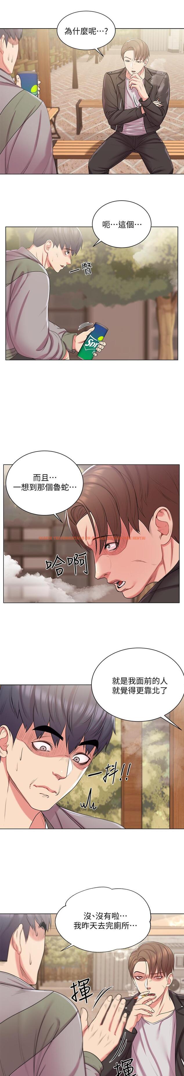查看漫画超市的漂亮姐姐 - 第14話-蔡正邦爭奪戰 - tymanga.com中的419706图片