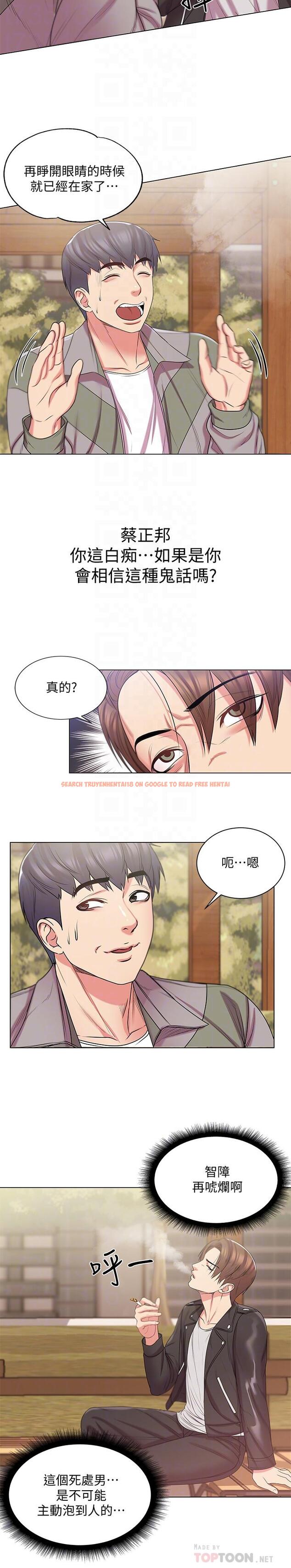 查看漫画超市的漂亮姐姐 - 第14話-蔡正邦爭奪戰 - tymanga.com中的419707图片