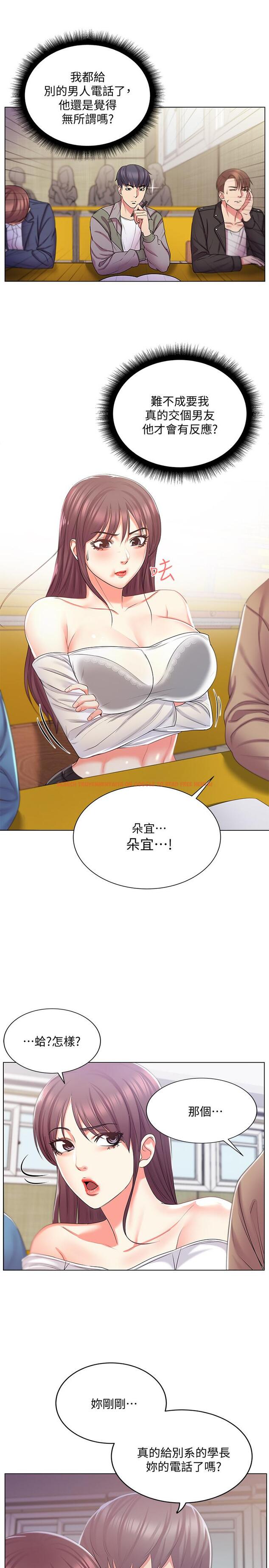 查看漫画超市的漂亮姐姐 - 第14話-蔡正邦爭奪戰 - tymanga.com中的419710图片