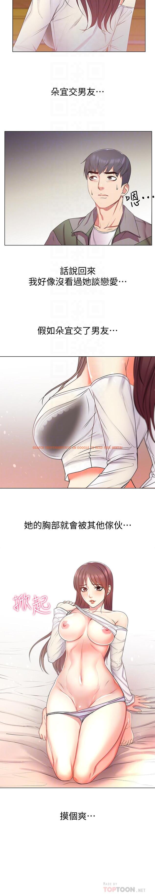 查看漫画超市的漂亮姐姐 - 第14話-蔡正邦爭奪戰 - tymanga.com中的419713图片