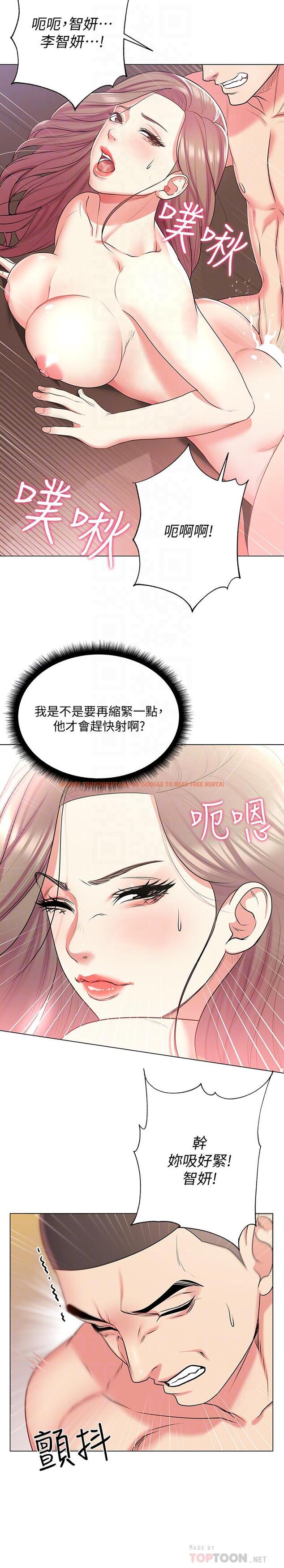 查看漫画超市的漂亮姐姐 - 第14話-蔡正邦爭奪戰 - tymanga.com中的419719图片
