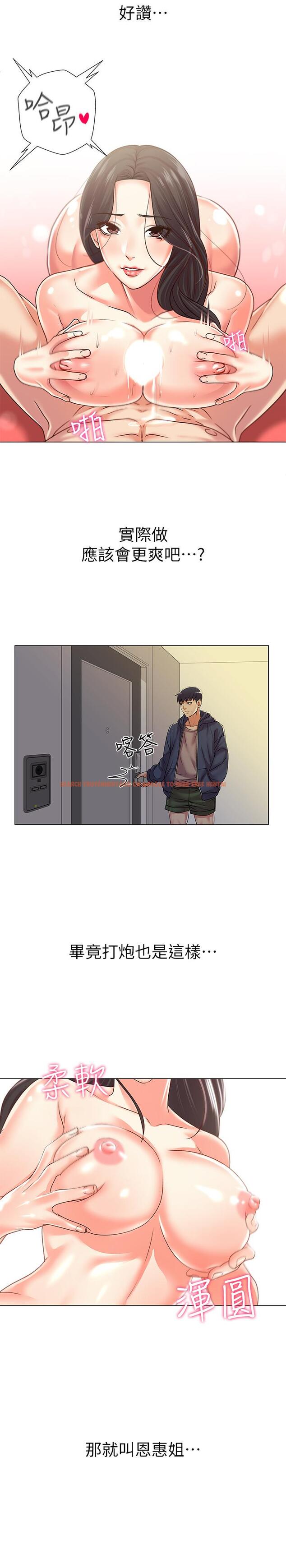 查看漫画超市的漂亮姐姐 - 第15話-恩惠姐，請幫我乳交 - tymanga.com中的422829图片