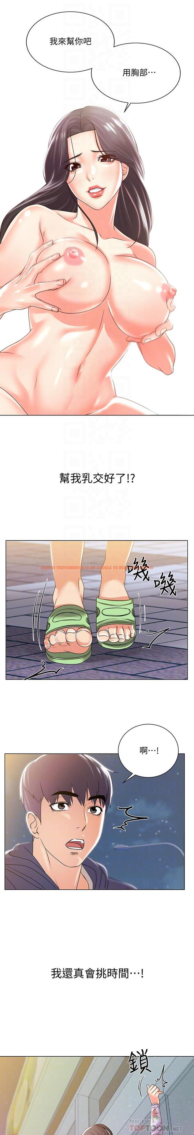 查看漫画超市的漂亮姐姐 - 第15話-恩惠姐，請幫我乳交 - tymanga.com中的422830图片