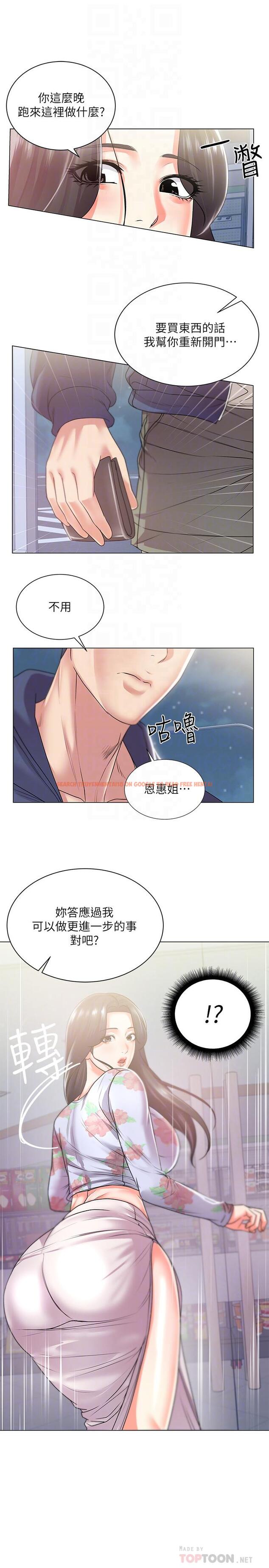 查看漫画超市的漂亮姐姐 - 第15話-恩惠姐，請幫我乳交 - tymanga.com中的422832图片