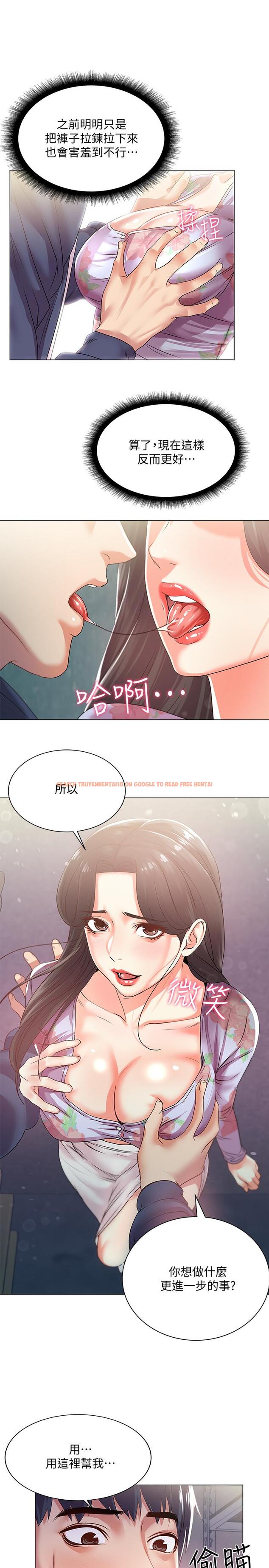 查看漫画超市的漂亮姐姐 - 第15話-恩惠姐，請幫我乳交 - tymanga.com中的422834图片