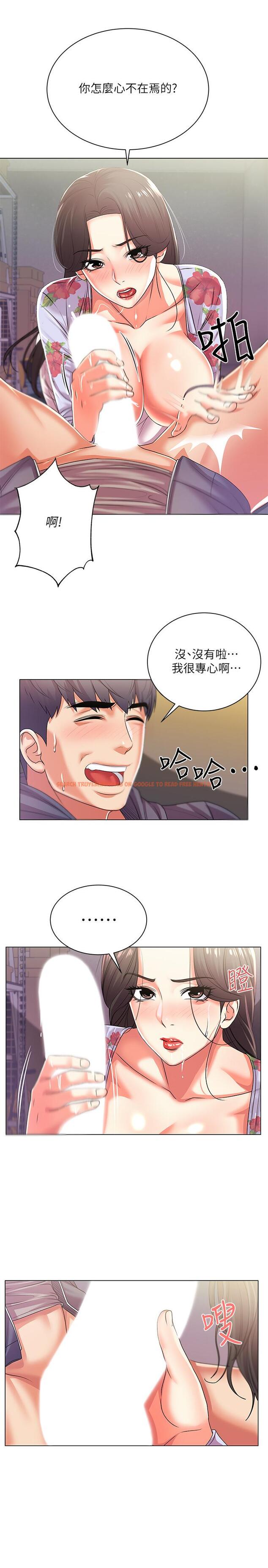 查看漫画超市的漂亮姐姐 - 第16話-恩惠姐的周到服務 - tymanga.com中的425248图片