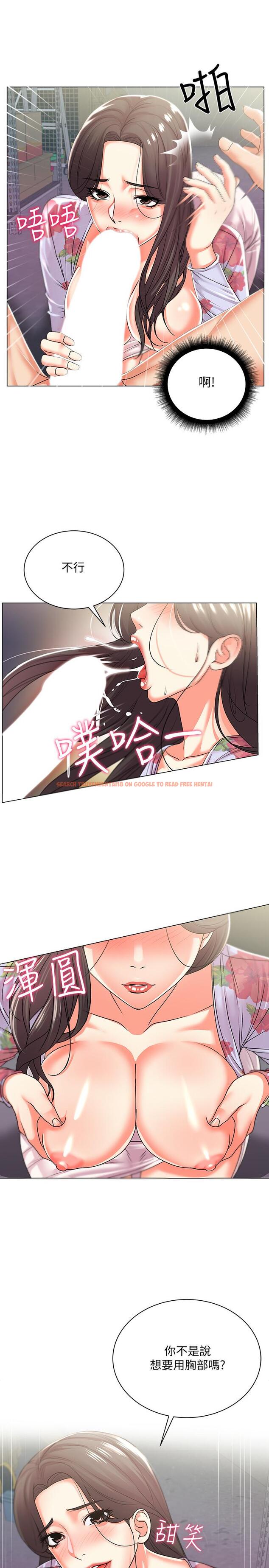 查看漫画超市的漂亮姐姐 - 第16話-恩惠姐的周到服務 - tymanga.com中的425252图片