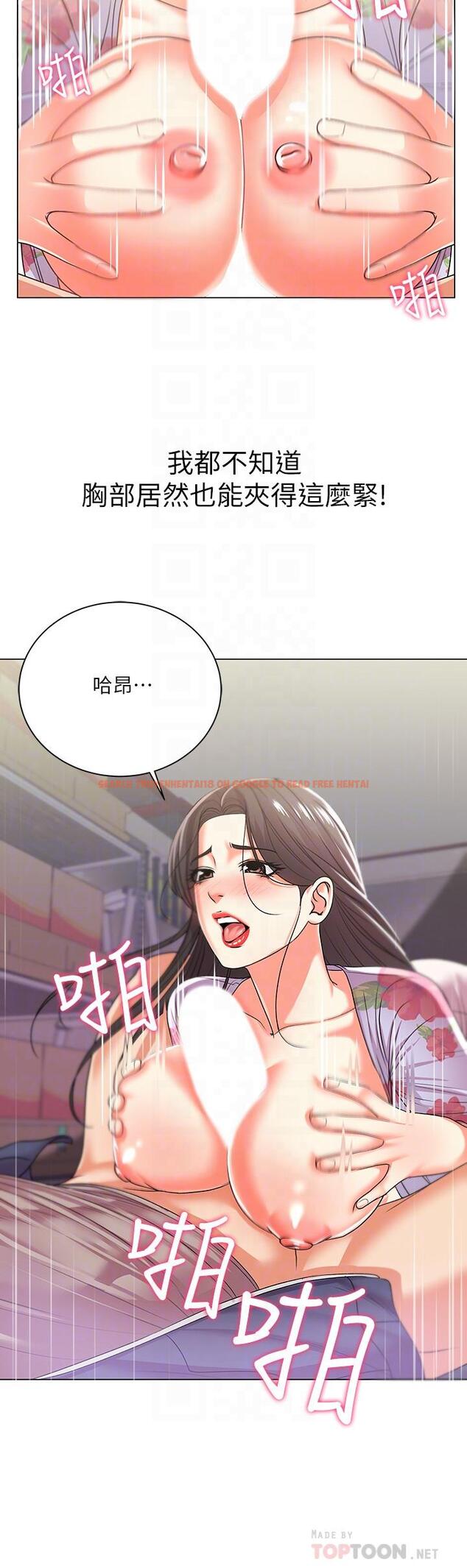 查看漫画超市的漂亮姐姐 - 第16話-恩惠姐的周到服務 - tymanga.com中的425255图片