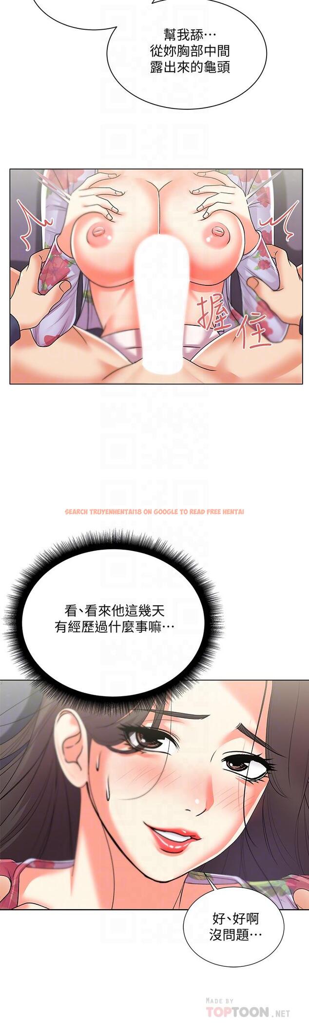 查看漫画超市的漂亮姐姐 - 第16話-恩惠姐的周到服務 - tymanga.com中的425261图片