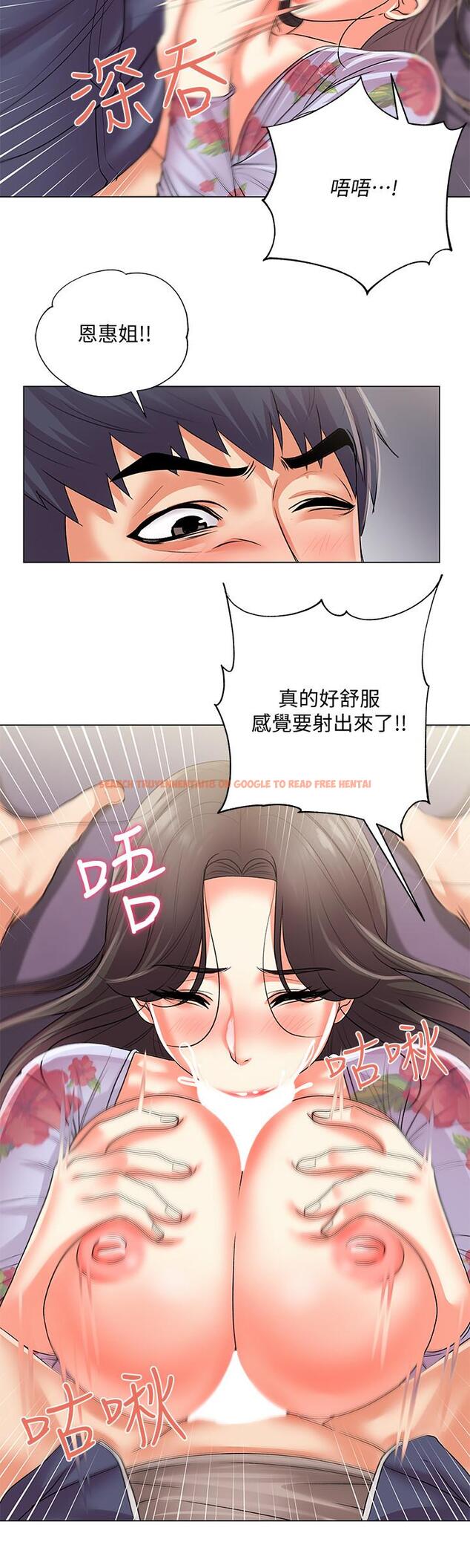 查看漫画超市的漂亮姐姐 - 第16話-恩惠姐的周到服務 - tymanga.com中的425263图片