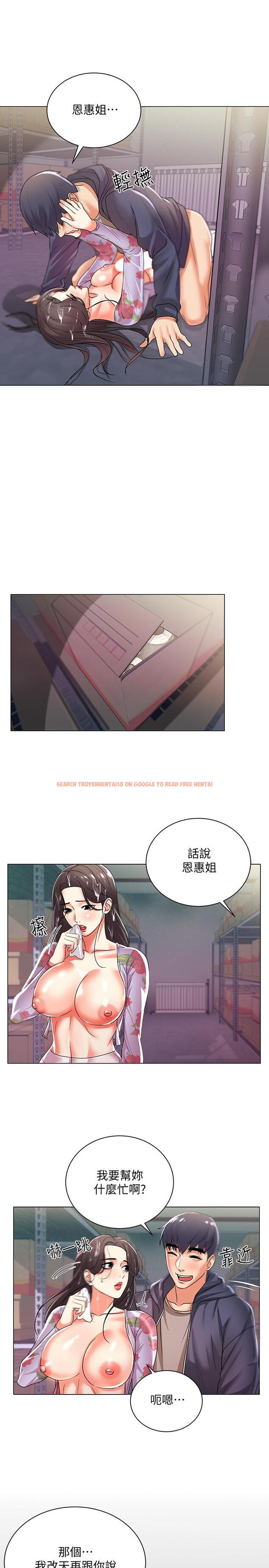 查看漫画超市的漂亮姐姐 - 第16話-恩惠姐的周到服務 - tymanga.com中的425268图片