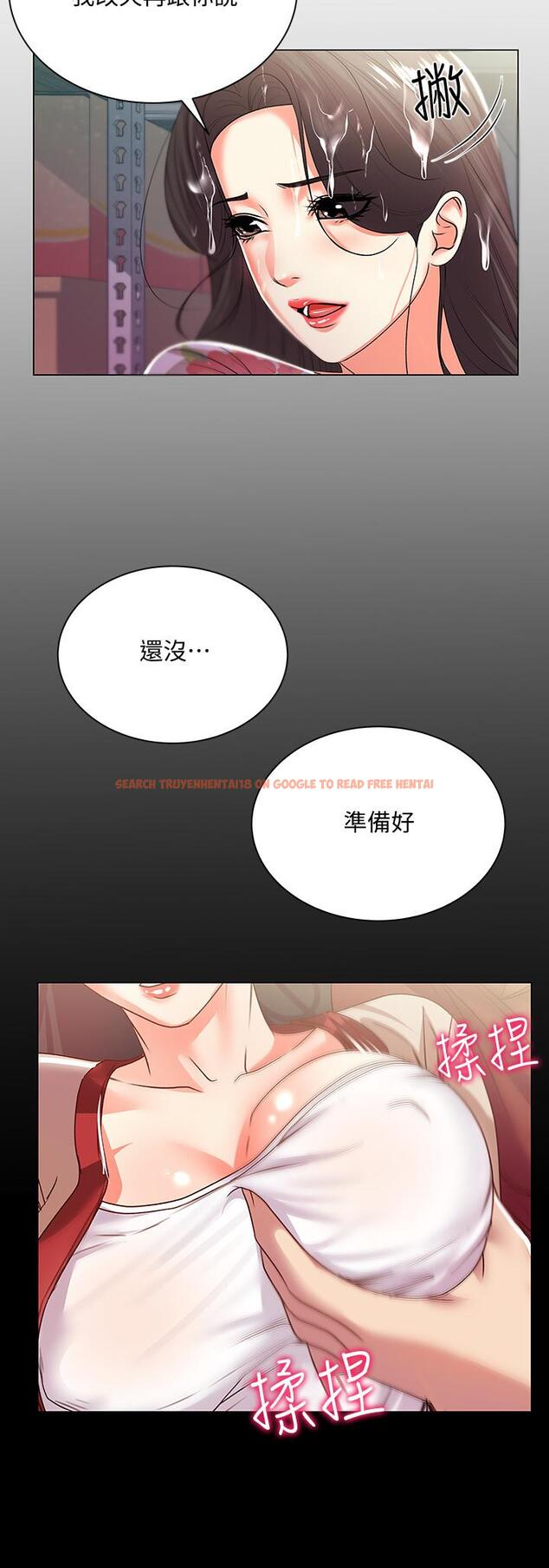 查看漫画超市的漂亮姐姐 - 第16話-恩惠姐的周到服務 - tymanga.com中的425269图片