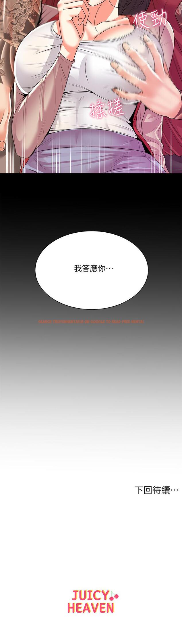 查看漫画超市的漂亮姐姐 - 第16話-恩惠姐的周到服務 - tymanga.com中的425271图片