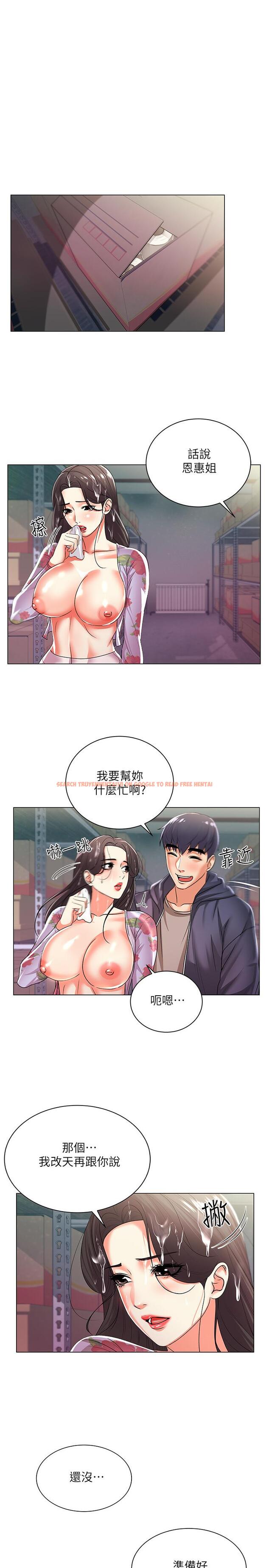 查看漫画超市的漂亮姐姐 - 第17話-智妍難以抵擋的磨蹭 - tymanga.com中的426884图片