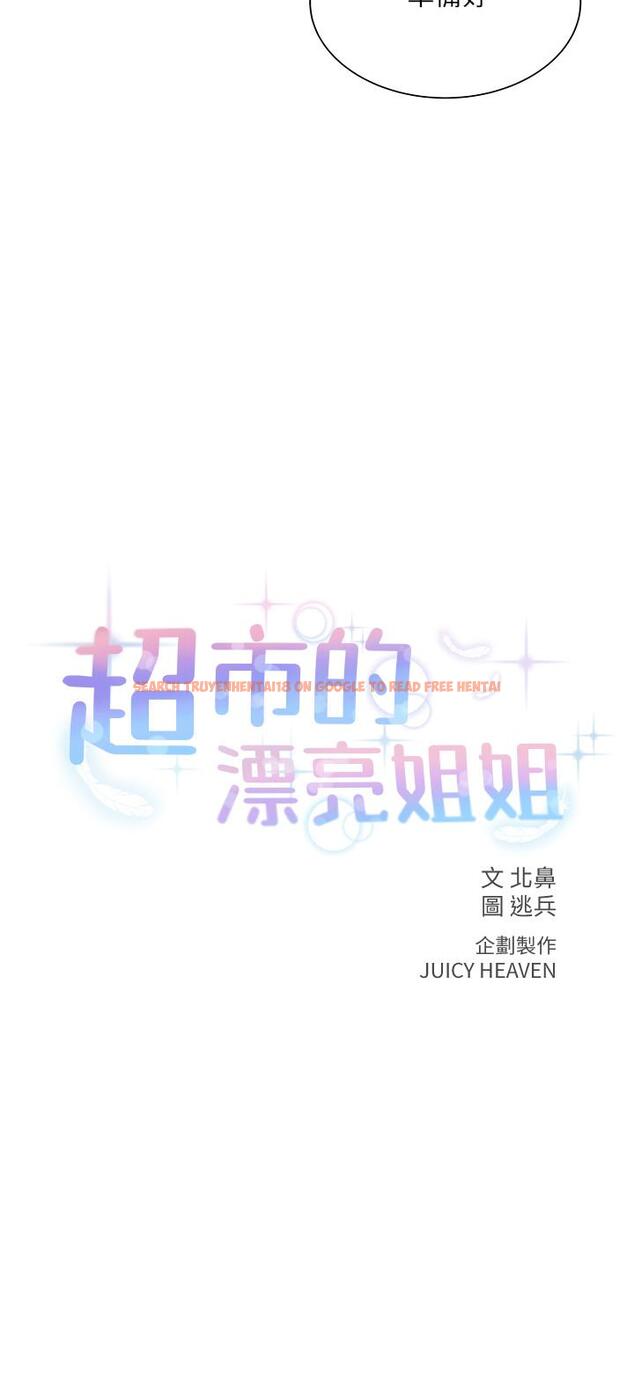 查看漫画超市的漂亮姐姐 - 第17話-智妍難以抵擋的磨蹭 - tymanga.com中的426885图片