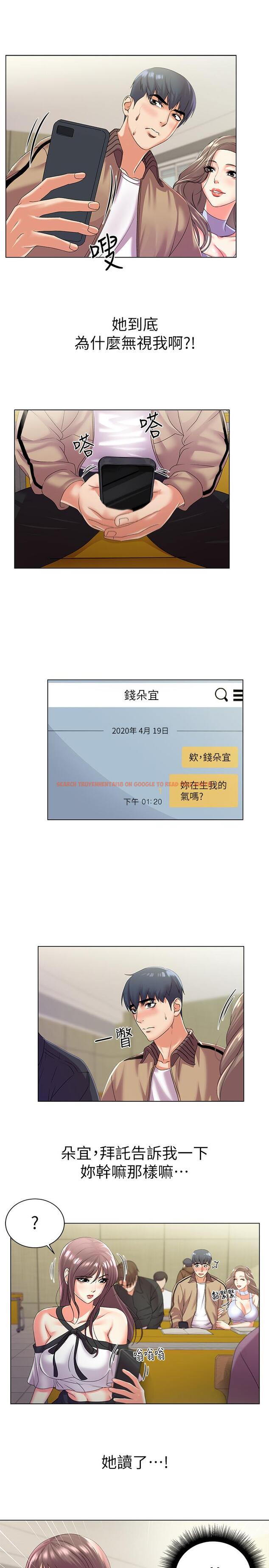查看漫画超市的漂亮姐姐 - 第17話-智妍難以抵擋的磨蹭 - tymanga.com中的426890图片