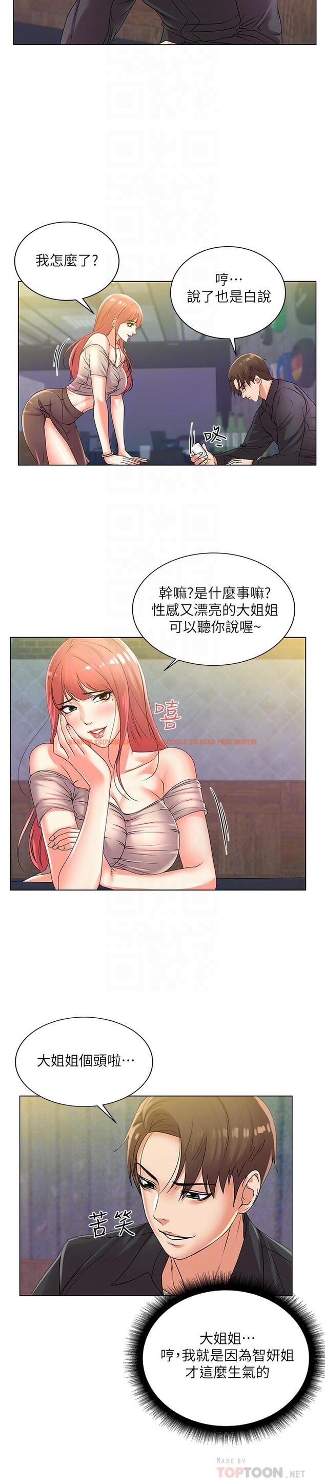 查看漫画超市的漂亮姐姐 - 第17話-智妍難以抵擋的磨蹭 - tymanga.com中的426893图片