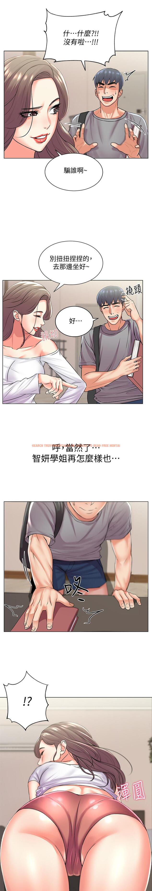 查看漫画超市的漂亮姐姐 - 第17話-智妍難以抵擋的磨蹭 - tymanga.com中的426900图片
