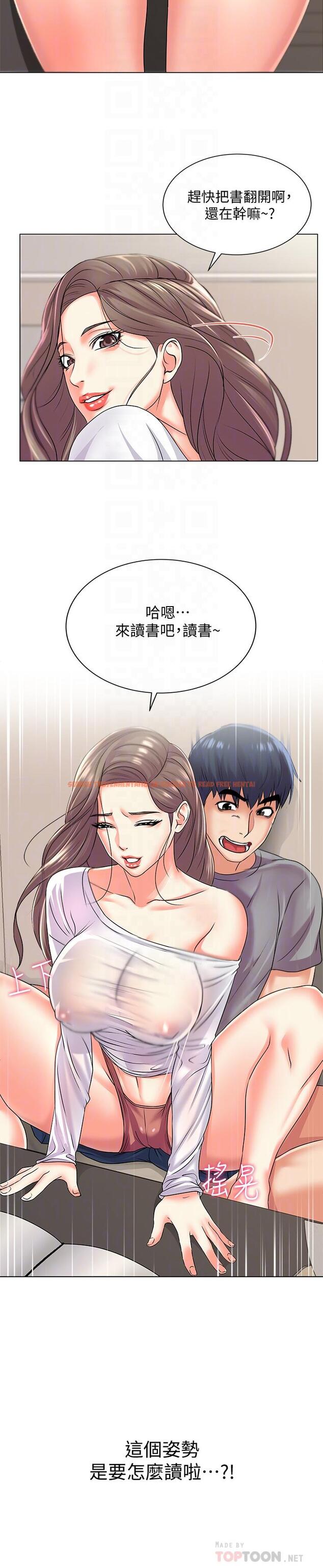 查看漫画超市的漂亮姐姐 - 第17話-智妍難以抵擋的磨蹭 - tymanga.com中的426901图片