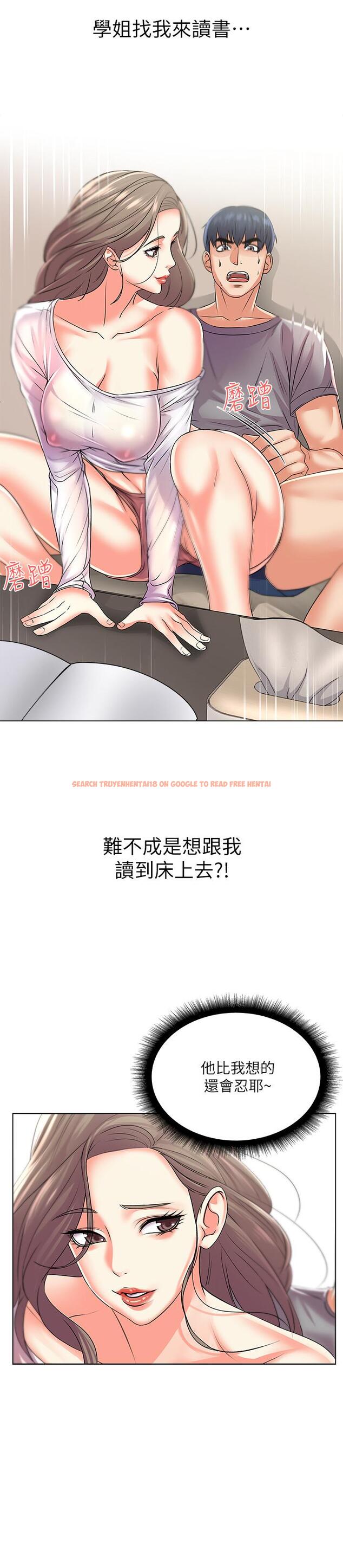 查看漫画超市的漂亮姐姐 - 第17話-智妍難以抵擋的磨蹭 - tymanga.com中的426903图片