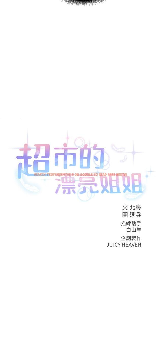 查看漫画超市的漂亮姐姐 - 第18話-難得一見的大雕 - tymanga.com中的428495图片