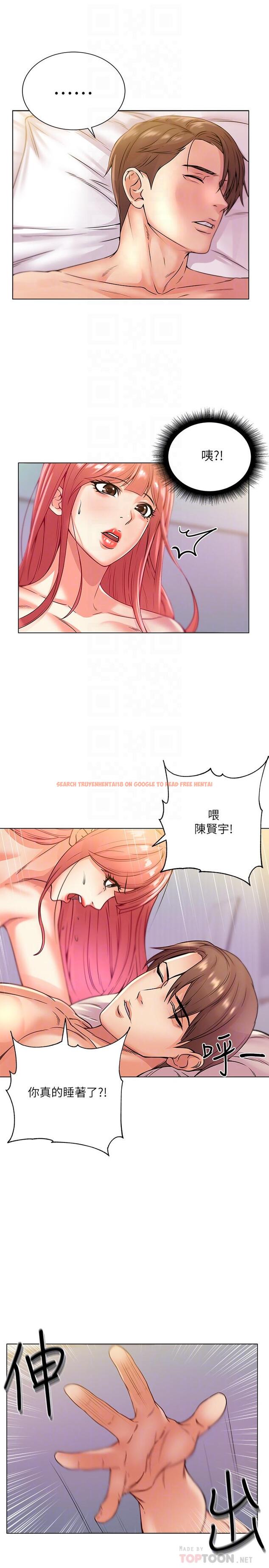 查看漫画超市的漂亮姐姐 - 第18話-難得一見的大雕 - tymanga.com中的428498图片