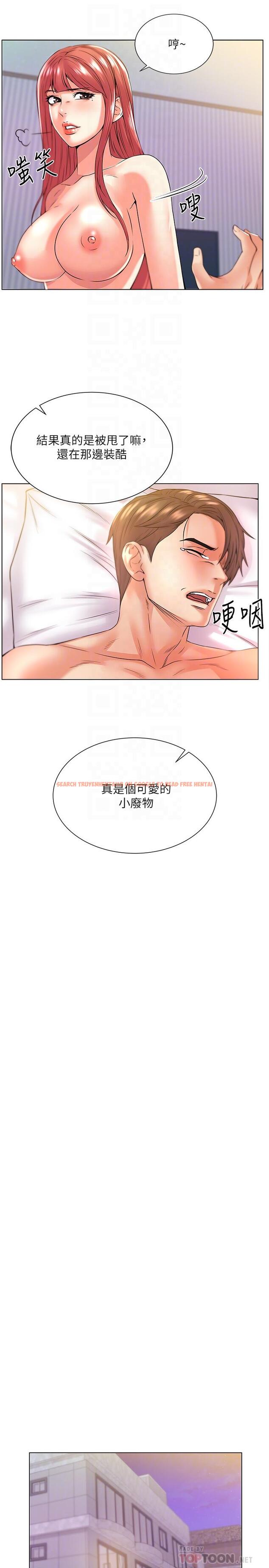 查看漫画超市的漂亮姐姐 - 第18話-難得一見的大雕 - tymanga.com中的428500图片