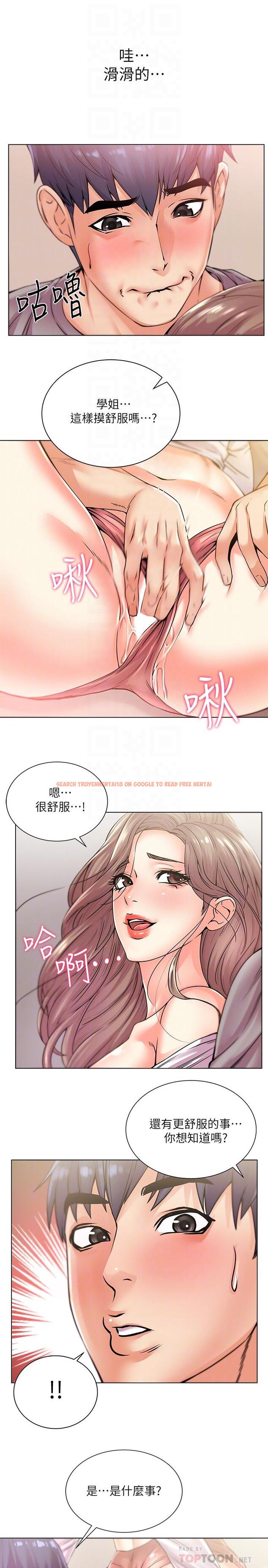 查看漫画超市的漂亮姐姐 - 第18話-難得一見的大雕 - tymanga.com中的428502图片