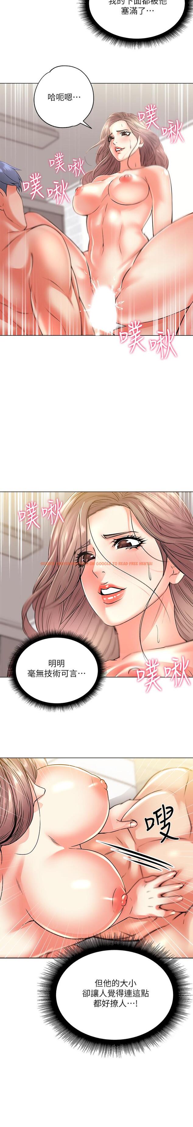 查看漫画超市的漂亮姐姐 - 第18話-難得一見的大雕 - tymanga.com中的428507图片