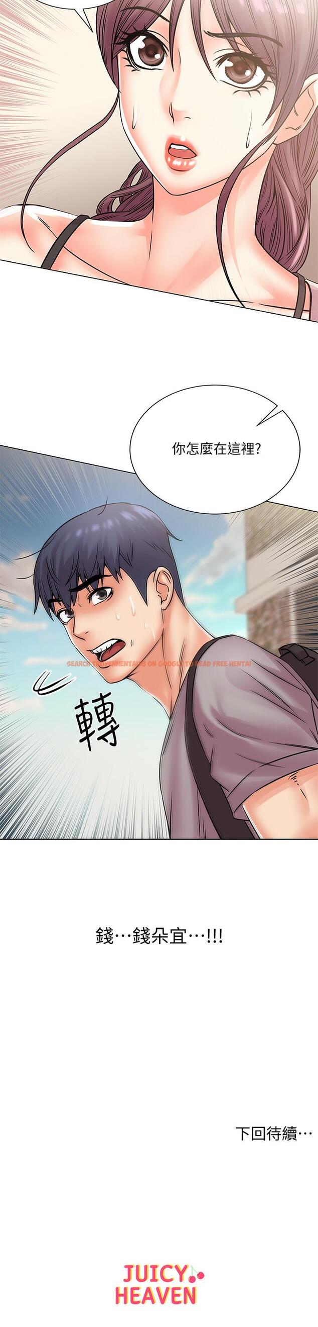 查看漫画超市的漂亮姐姐 - 第18話-難得一見的大雕 - tymanga.com中的428520图片