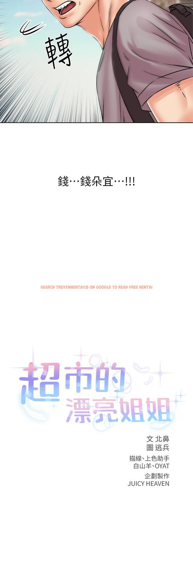 查看漫画超市的漂亮姐姐 - 第19話-偷偷用身體進攻的朵宜 - www.tymanga.com中的430163图片