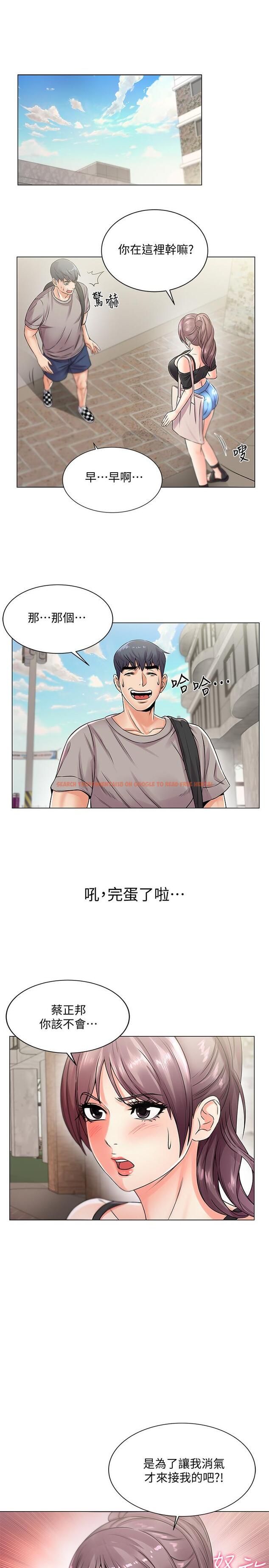 查看漫画超市的漂亮姐姐 - 第19話-偷偷用身體進攻的朵宜 - www.tymanga.com中的430164图片