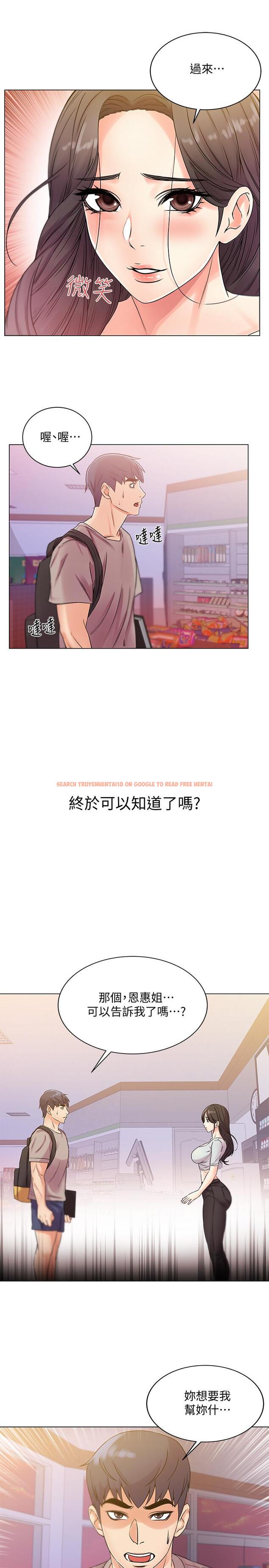 查看漫画超市的漂亮姐姐 - 第19話-偷偷用身體進攻的朵宜 - www.tymanga.com中的430172图片