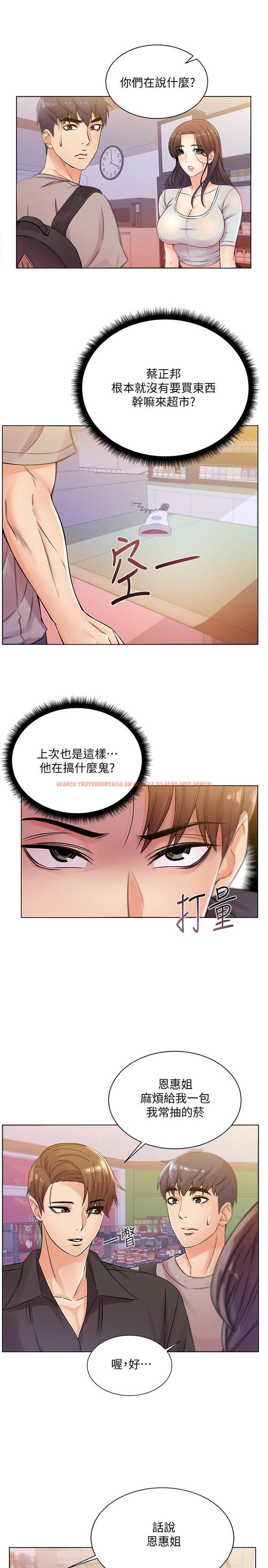 查看漫画超市的漂亮姐姐 - 第19話-偷偷用身體進攻的朵宜 - www.tymanga.com中的430174图片